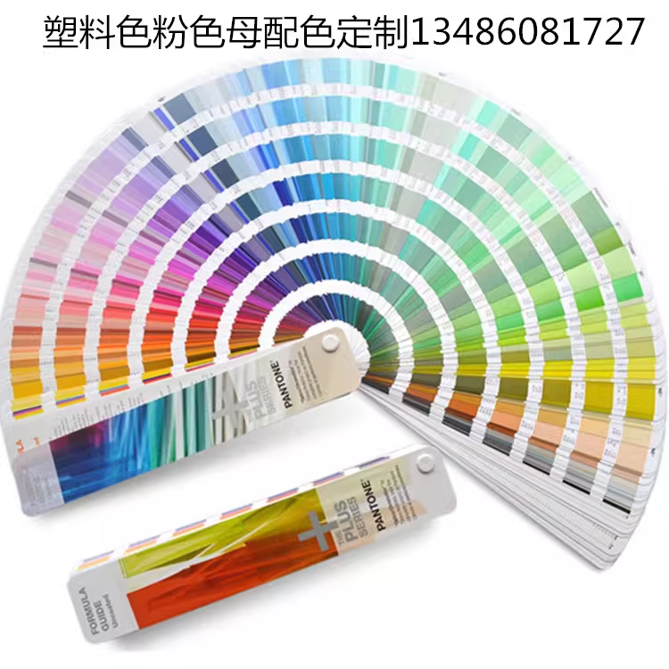 Pantone-style color card reference for custom color matching